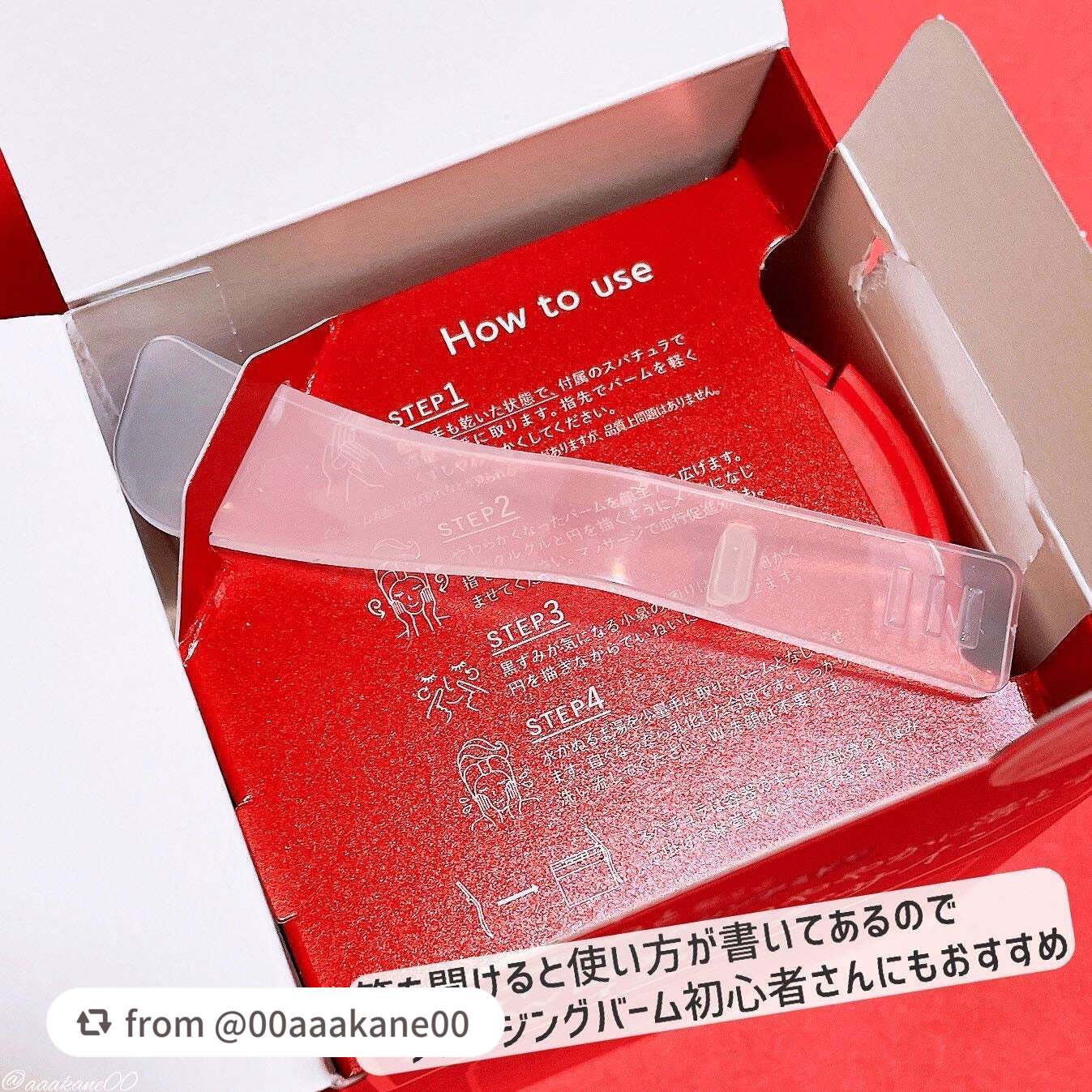 ルルルンクレンジング トーニングバーム SMOOTH RED/ルルルン/クレンジングバームを使ったクチコミ(4枚目)