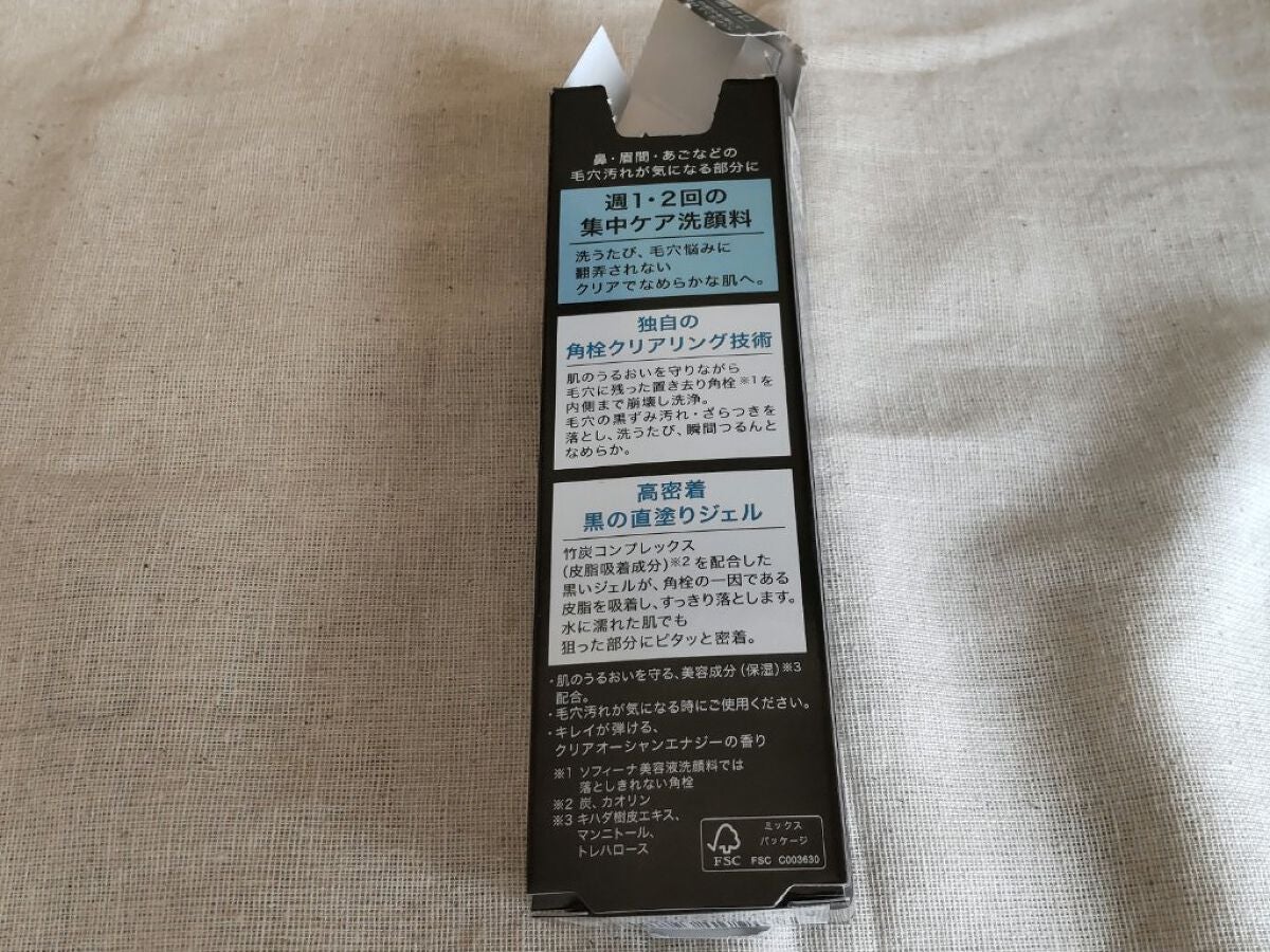 ソフィーナ iP ポア クリアリング ジェル ウォッシュ/SOFINA iP/その他洗顔料を使ったクチコミ(5枚目)