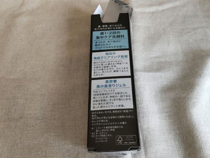 ソフィーナ iP ポア クリアリング ジェル ウォッシュ/SOFINA iP/その他洗顔料を使ったクチコミ(5枚目)