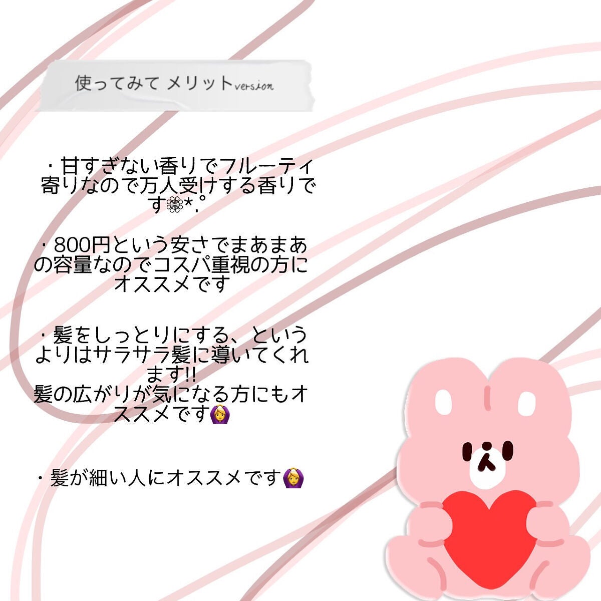 スーパーリッチシャイン ストレートビューティー うねりケアトリートメント/LUX/洗い流すヘアトリートメントを使ったクチコミ(2枚目)