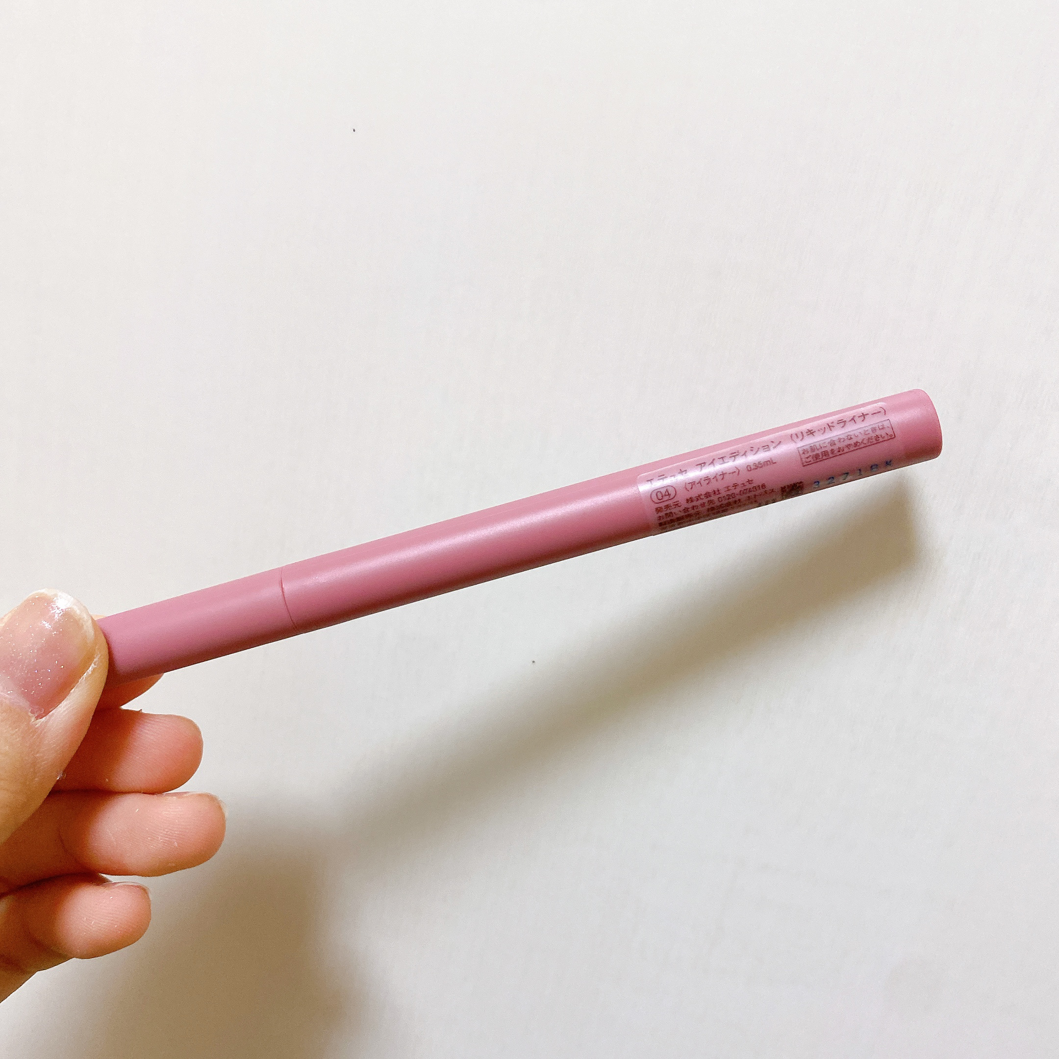 エテュセ アイエディション(リキッドライナー)/ettusais/リキッドアイライナーを使ったクチコミ（3枚目）