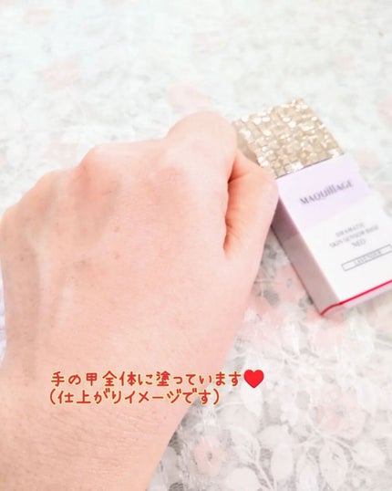 ドラマティックスキンセンサーベース NEO/マキアージュ/化粧下地を使ったクチコミ(5枚目)