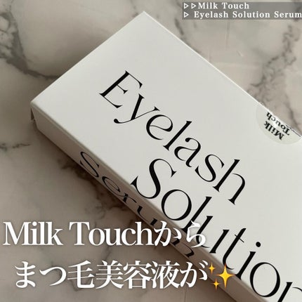 アイラッシュソリューションセラム/Milk Touch/まつげ美容液を使ったクチコミ(1枚目)