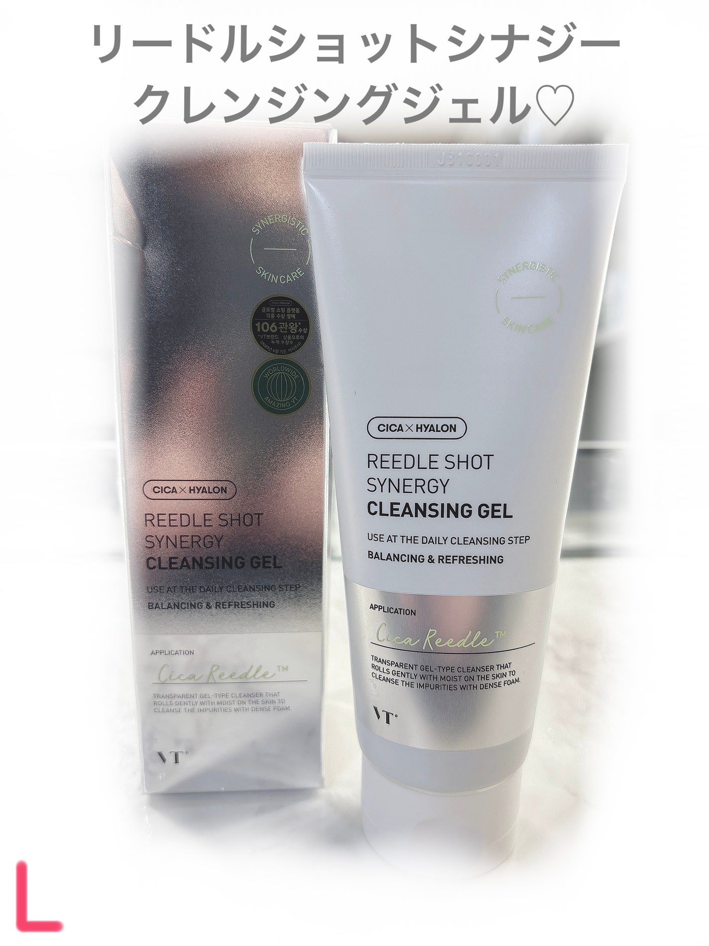 リードルショットシナジー クレンジングジェル/VT/クレンジングジェルを使ったクチコミ(2枚目)