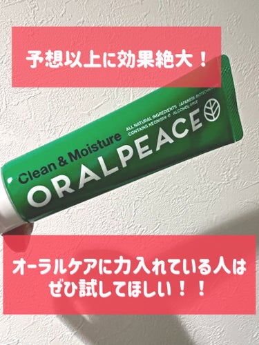 完全なるパケ買いなのですが、予想以上の効果に大満足です！

オーラルケアは結構気にしているので、色々な商品を試しているのですが
電動歯ブラシを使用しているので
無発砲の歯磨き粉は探し続けています。

あ