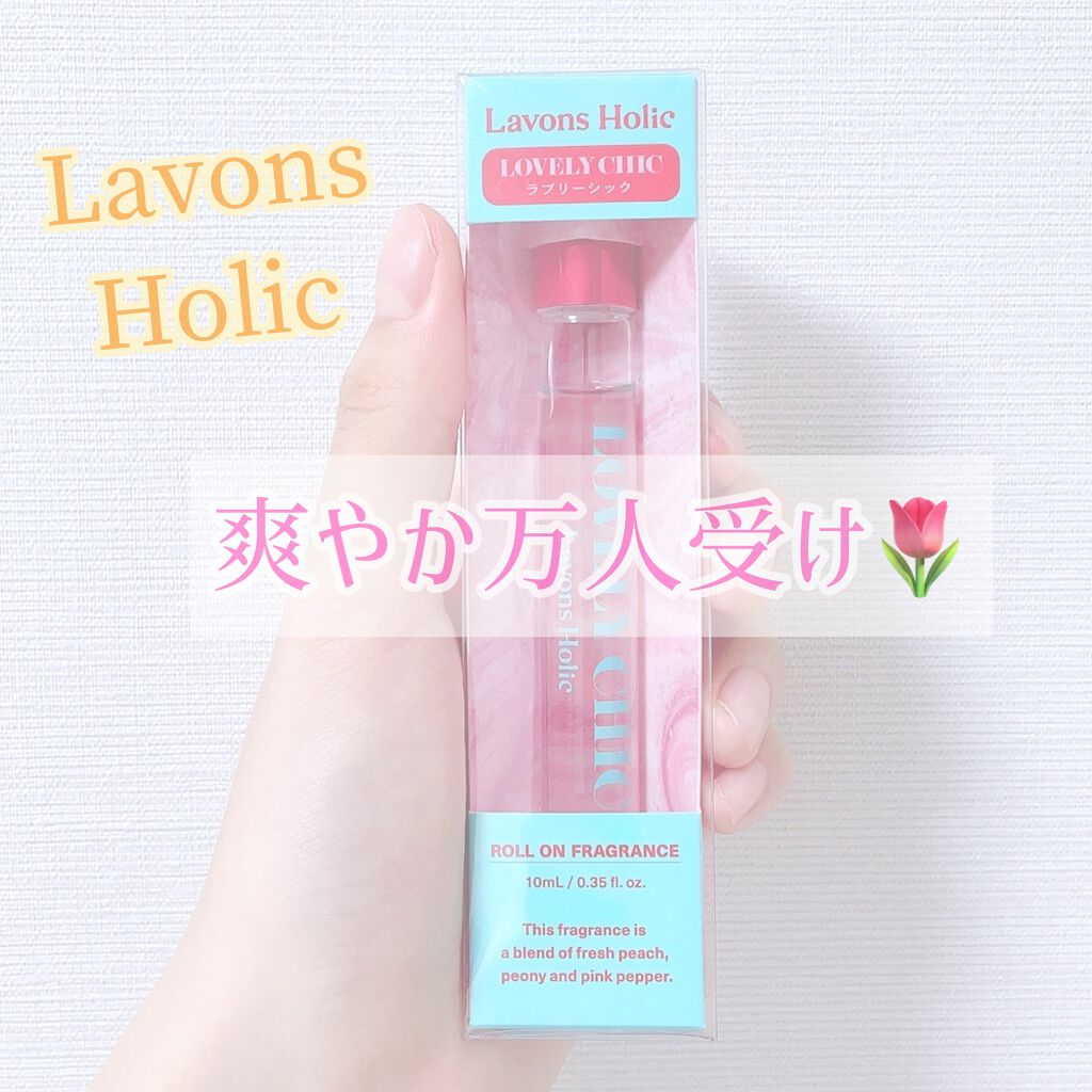 オードトワレロールオン ラブリーシック/ラボンホリック/香水(レディース)を使ったクチコミ（1枚目）