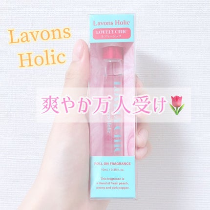 オードトワレロールオン ラブリーシック/ラボンホリック/香水(レディース)を使ったクチコミ(1枚目)