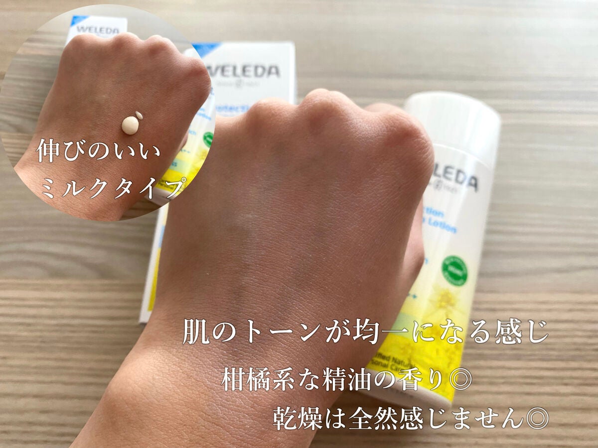 エーデルワイス UVプロテクト/WELEDA/化粧下地を使ったクチコミ(3枚目)