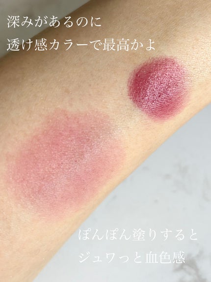 リップ&チーク ボーム N°1 ドゥ シャネル 6 ベリー ブースト/CHANEL/口紅を使ったクチコミ(2枚目)