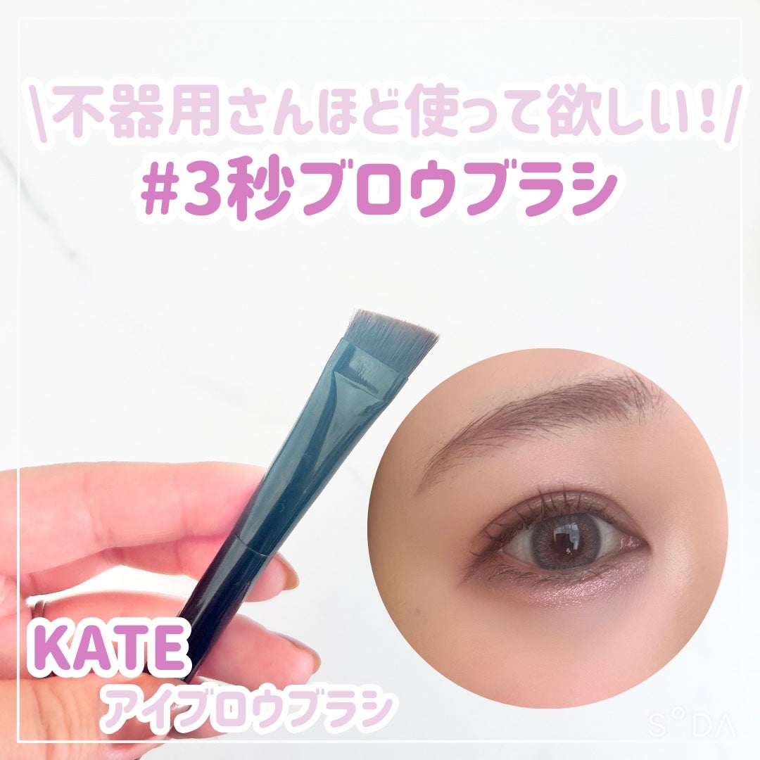 ã¢ã€ãããŠãã©ã·/KATE/ã¡ã€ã¯ãã©ã·ã䜿ã£ãã¯ãã³ãïŒ1æç®ïŒ