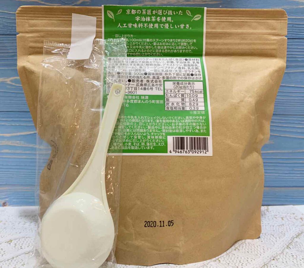 MATCHA PURE(プロテインパウダー)/ピュアパートナー/ソイプロテインを使ったクチコミ(2枚目)