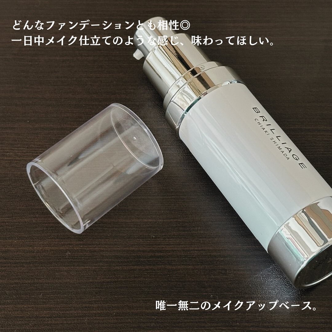 スキンプライマー UV プロテクター(フェイス&ボディ)/ブリリアージュ/化粧下地を使ったクチコミ(6枚目)