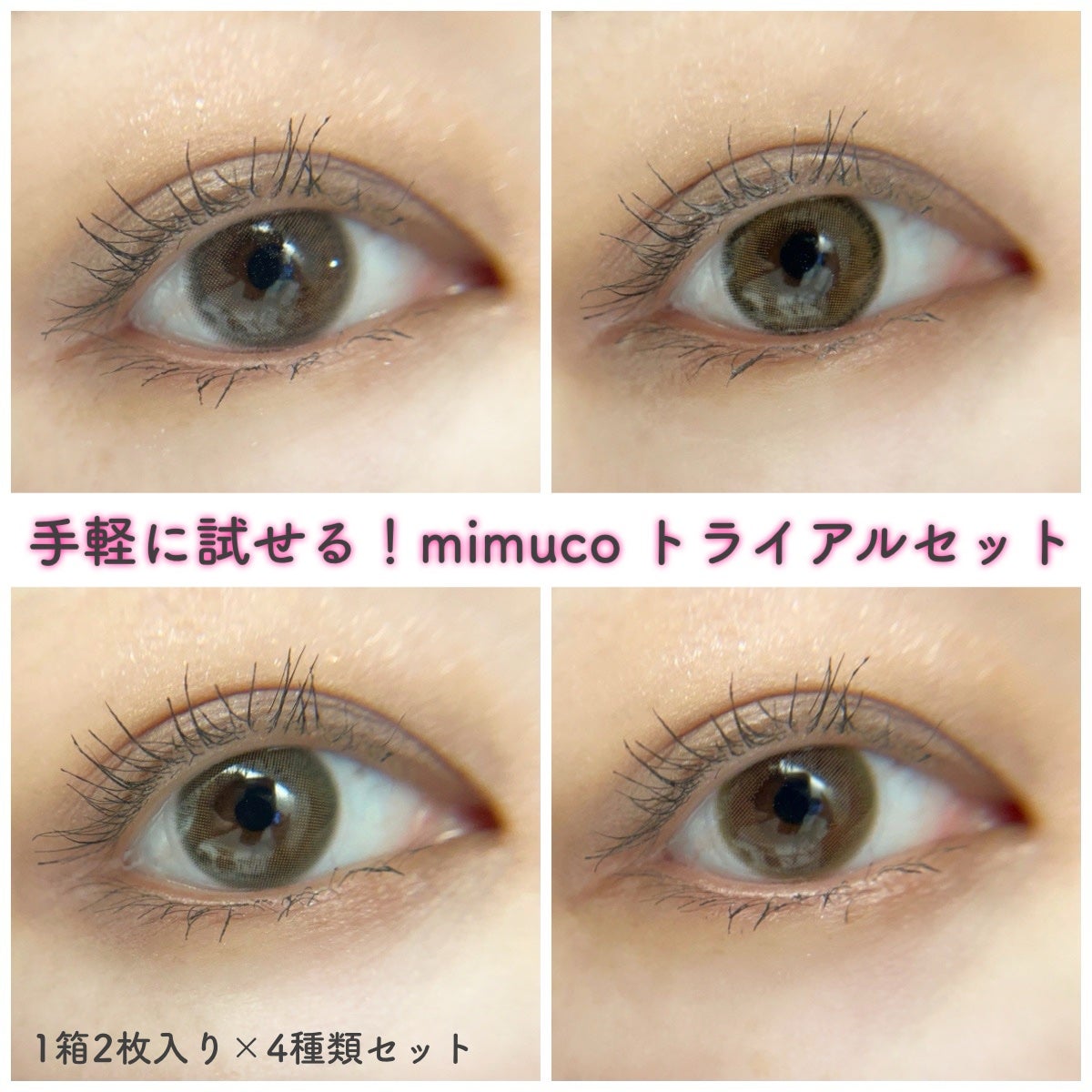 mimuco 1day/mimuco/ワンデー(1DAY)カラコンを使ったクチコミ(1枚目)