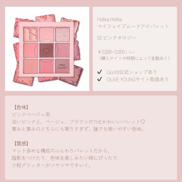 マイフェイブムードアイパレット 9カラー/HOLIKA HOLIKA/パウダーアイシャドウを使ったクチコミ（3枚目）