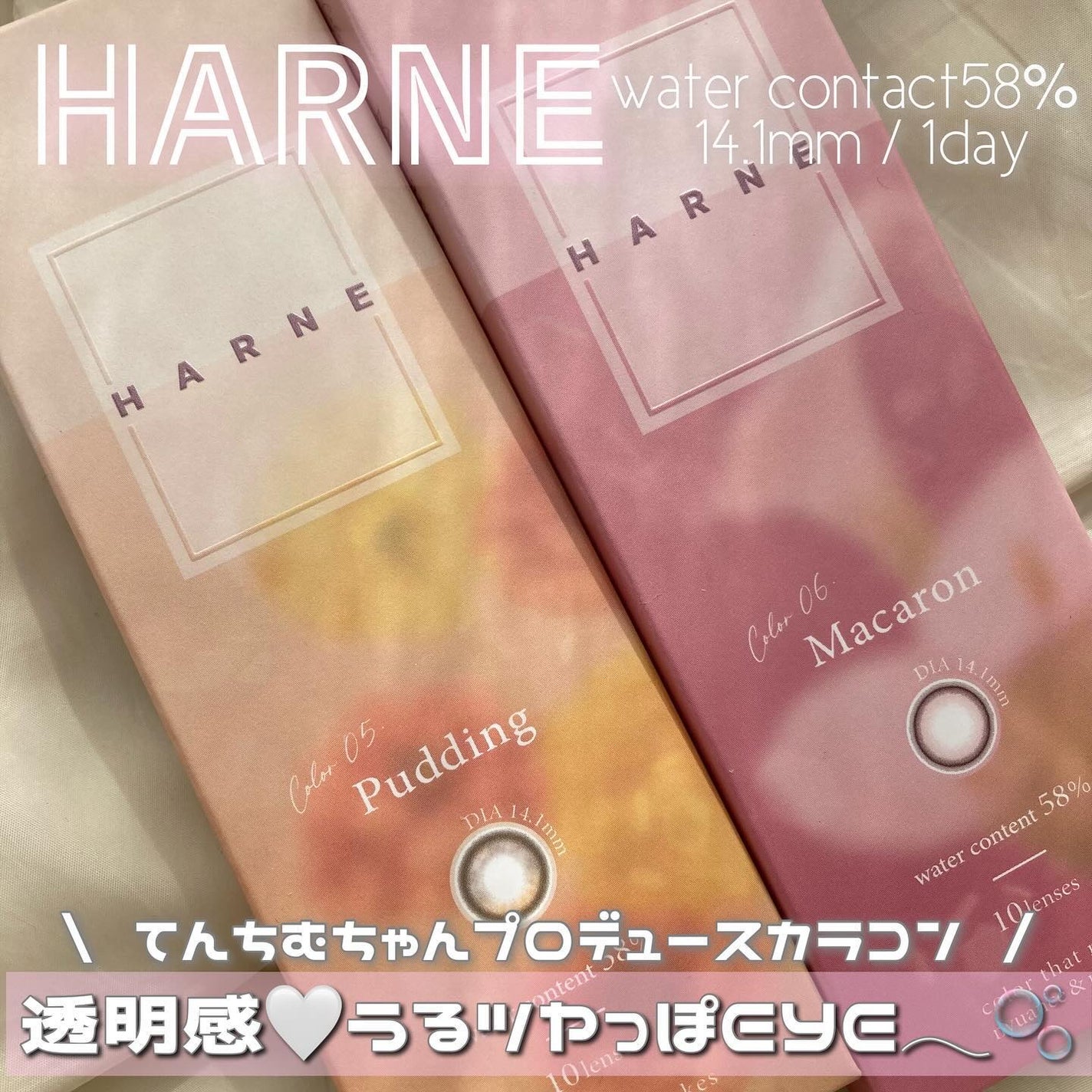 HARNE 1day/HARNE/ワンデー(1DAY)カラコンを使ったクチコミ(1枚目)