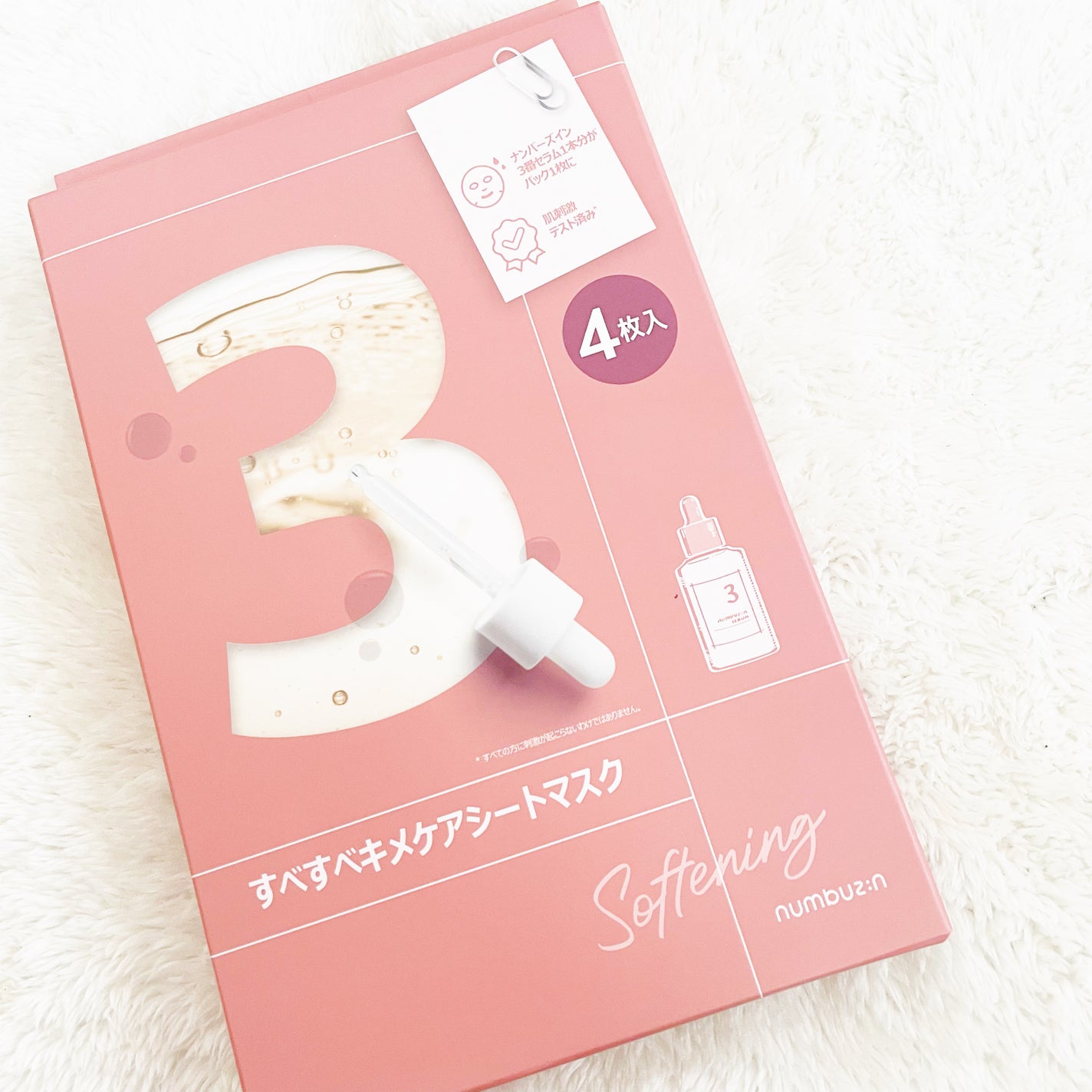 3番 すべすべキメケアシートマスク/numbuzin/シートマスク・パックを使ったクチコミ(1枚目)