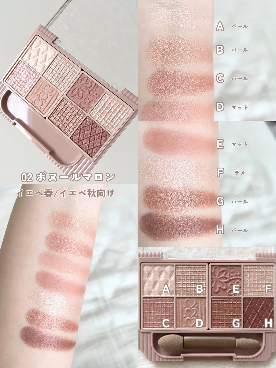 プティパレットアイズ/キャンメイク/パウダーアイシャドウを使ったクチコミ(4枚目)