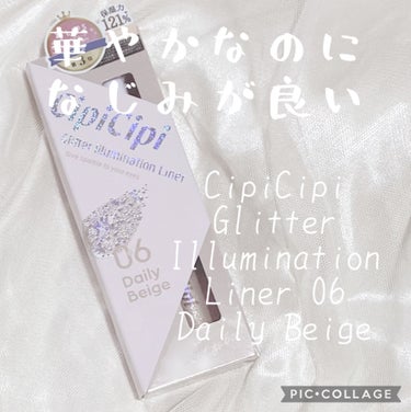 グリッター イルミネーションライナー R/CipiCipi/リキッドアイライナーを使ったクチコミ（1枚目）