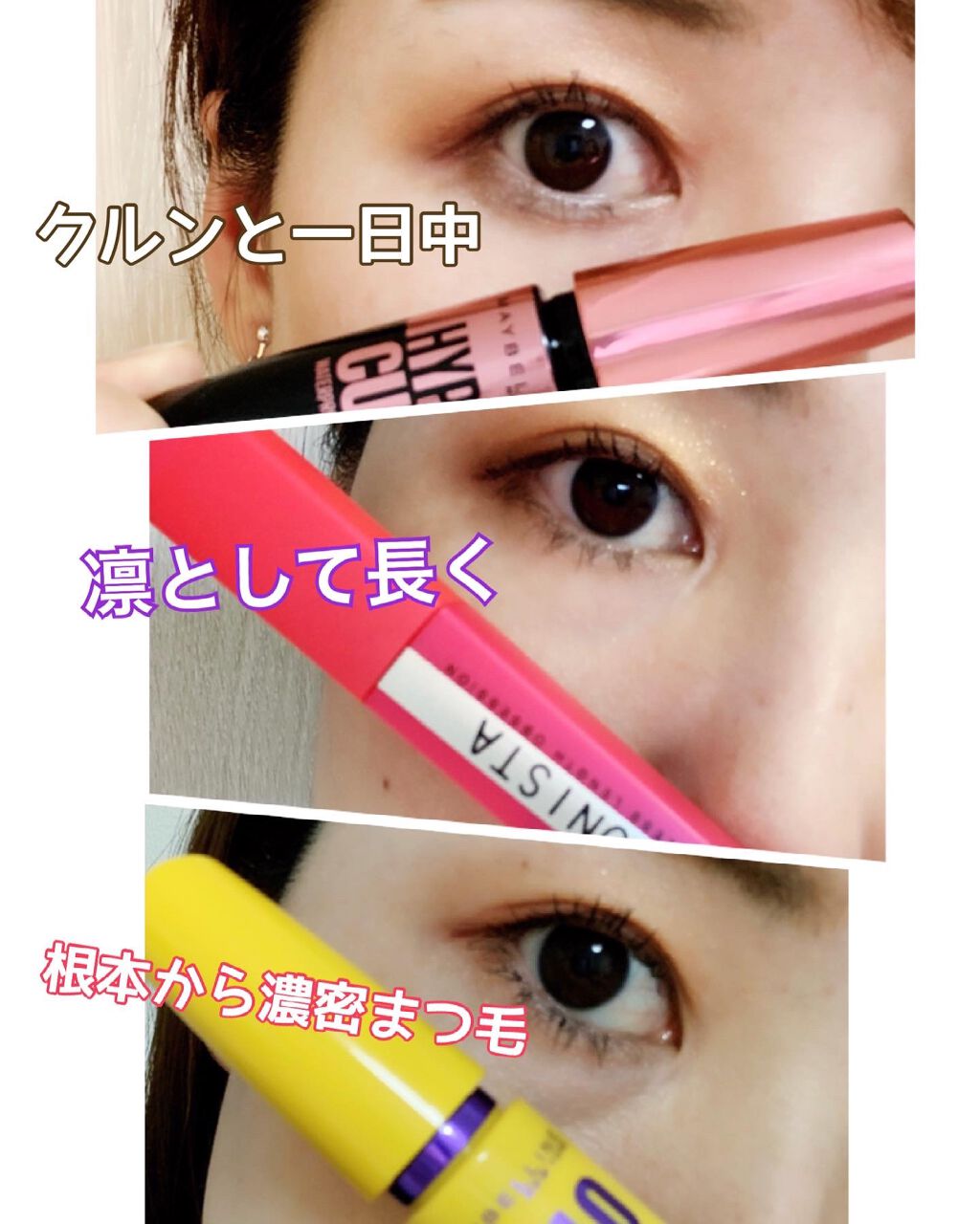 ボリューム エクスプレス マグナム ウォータープルーフ N/MAYBELLINE NEW YORK/マスカラを使ったクチコミ（2枚目）