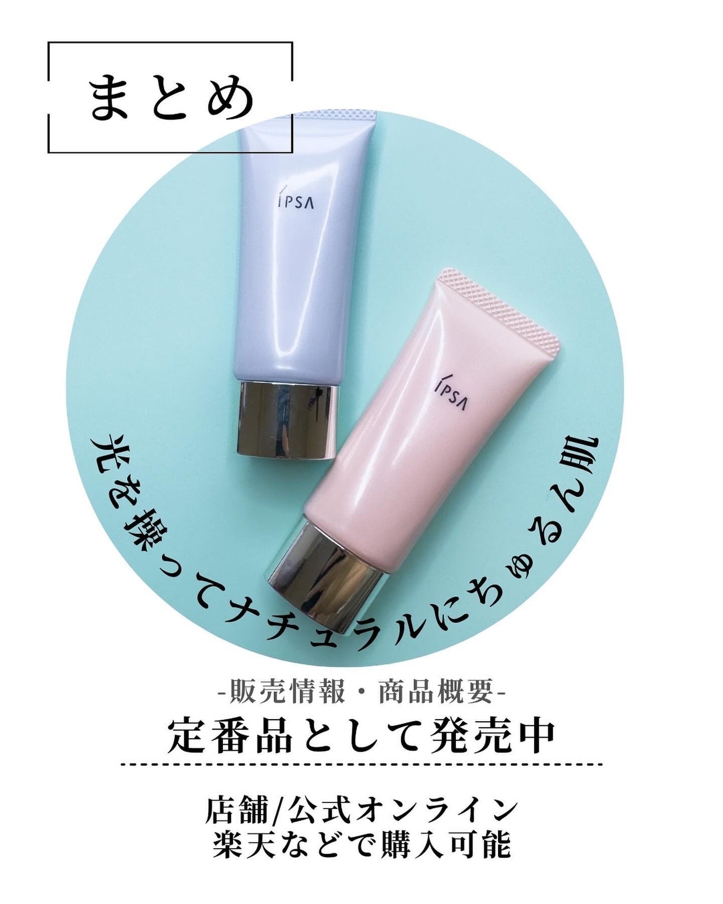 コントロールベイスe/IPSA/化粧下地を使ったクチコミ(8枚目)