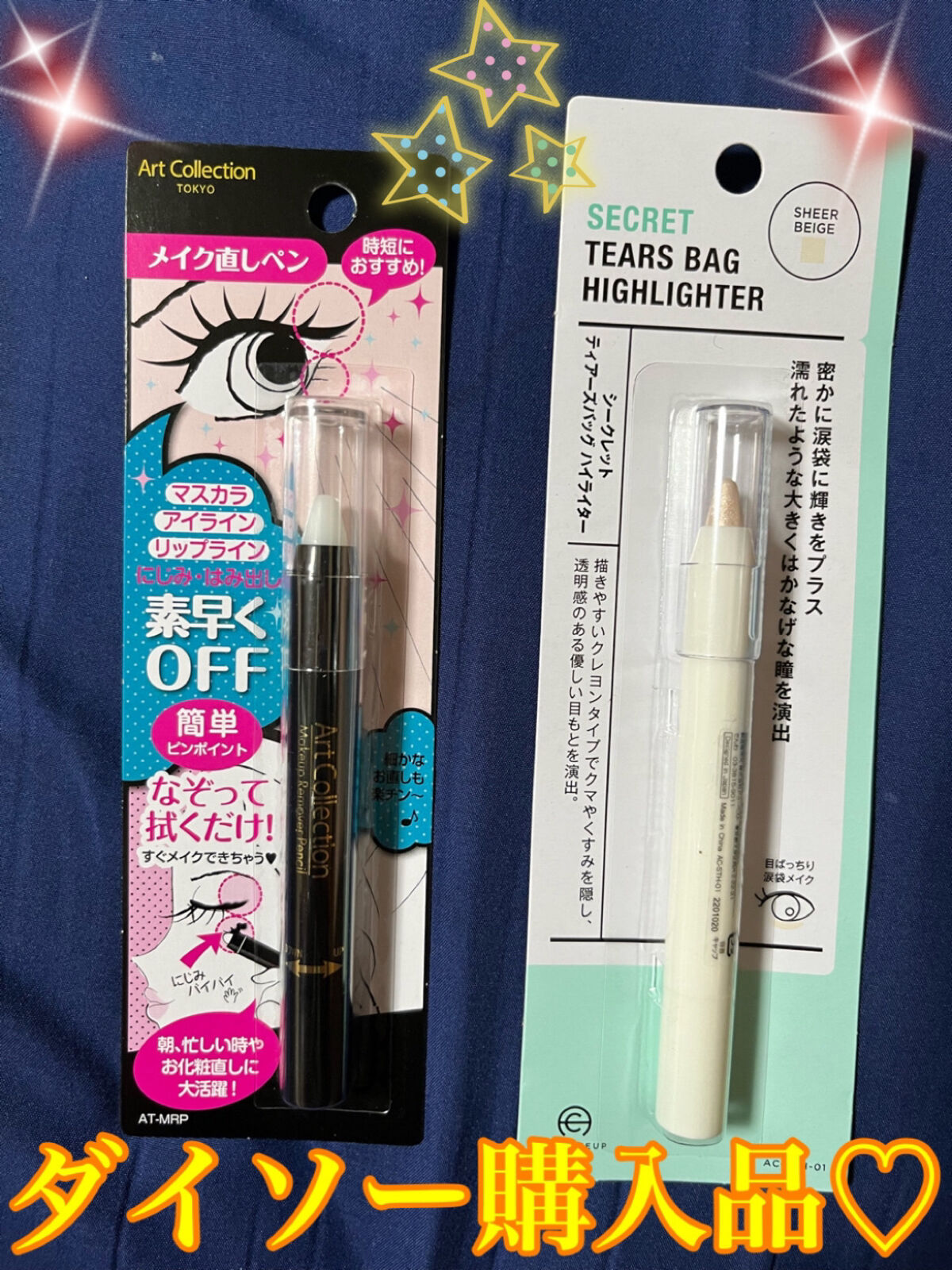 AT メイク直しペン/Art Collection/ポイントメイクリムーバーを使ったクチコミ（1枚目）