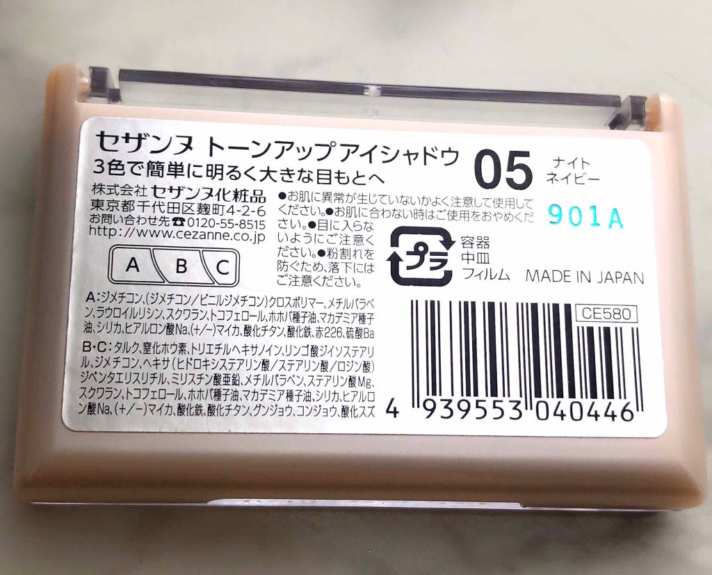トーンアップアイシャドウ/CEZANNE/アイシャドウパレットを使ったクチコミ(4枚目)