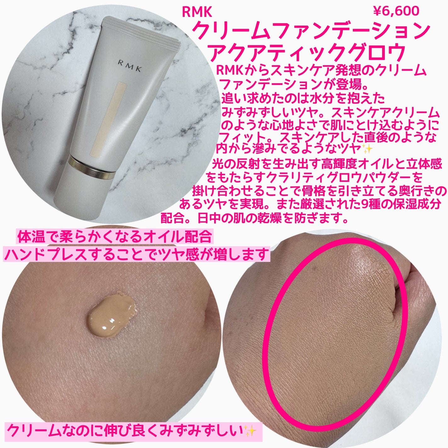 RMK クリームファンデーション アクアティックグロウ/RMK/クリーム・エマルジョンファンデーションを使ったクチコミ(2枚目)