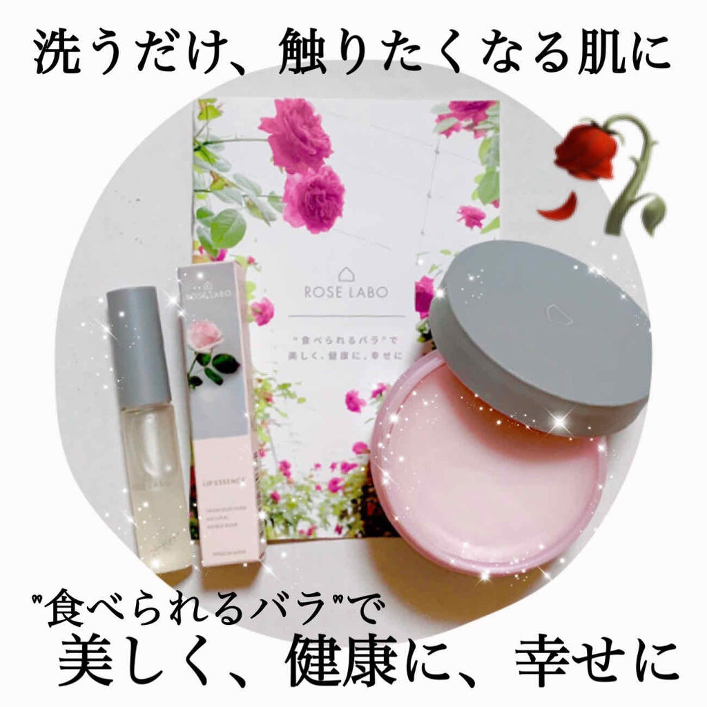 ナチュラルオフバームR/ROSE LABO/クレンジングバームを使ったクチコミ（1枚目）