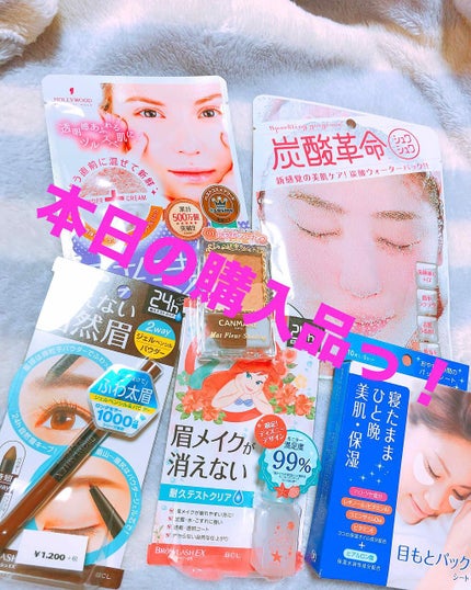 ハリウッド オーキッド ピックアップマスク/ハリウッド/洗い流すパック・マスクを使ったクチコミ(1枚目)