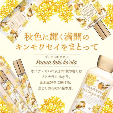 オハナマハロ 金木犀 オーデコロン プアナラキ ホオラ TfuGZ6hor2