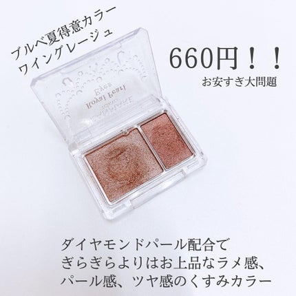 ロイヤルパールアイズ/キャンメイク/アイシャドウパレットを使ったクチコミ(2枚目)
