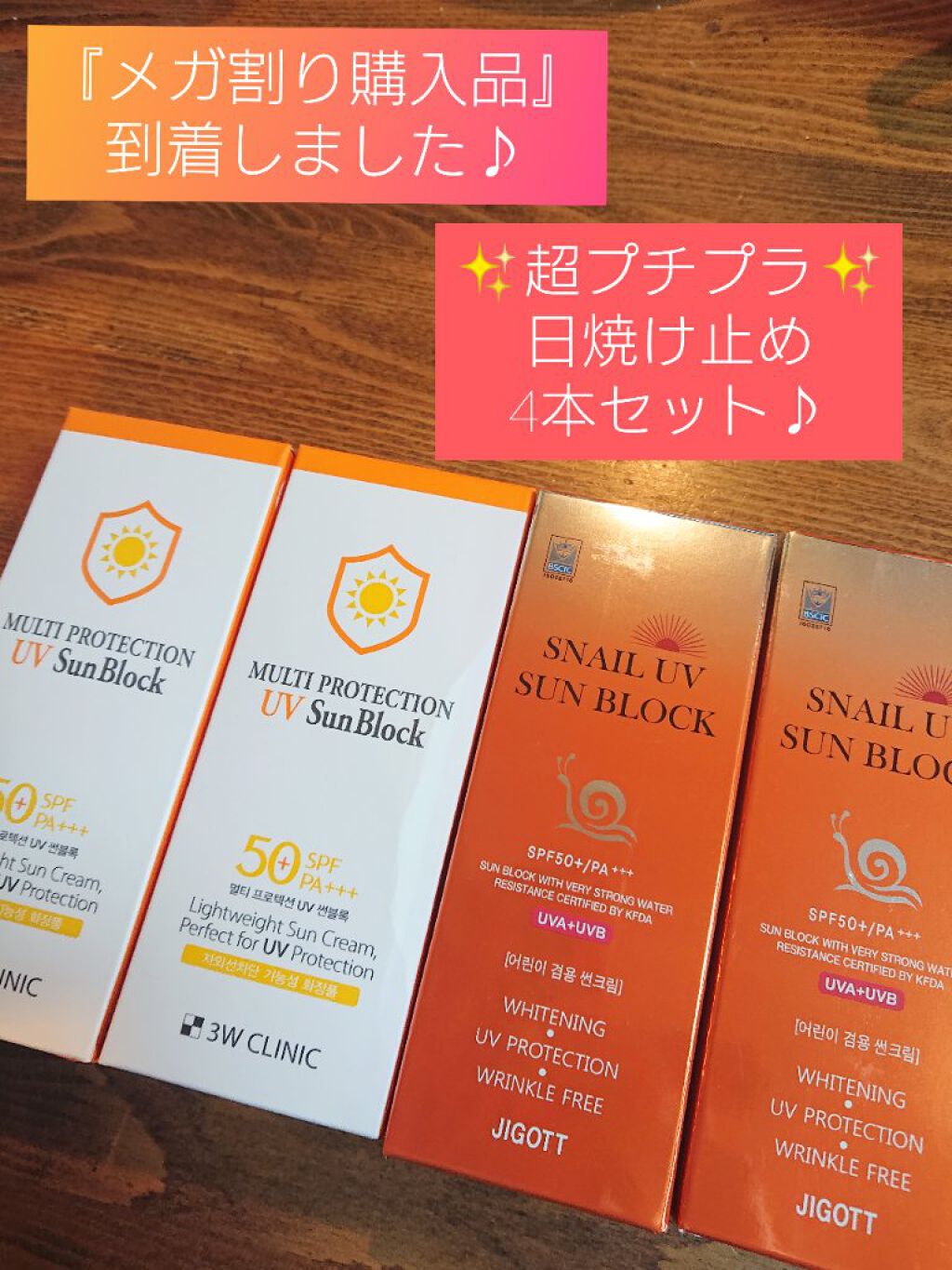 マルチプロテクションUVサンブロック/3W CLINIC(韓国)/日焼け止めクリームを使ったクチコミ（1枚目）