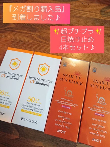 マルチプロテクションUVサンブロック/3W CLINIC(韓国)/日焼け止めクリームを使ったクチコミ(1枚目)