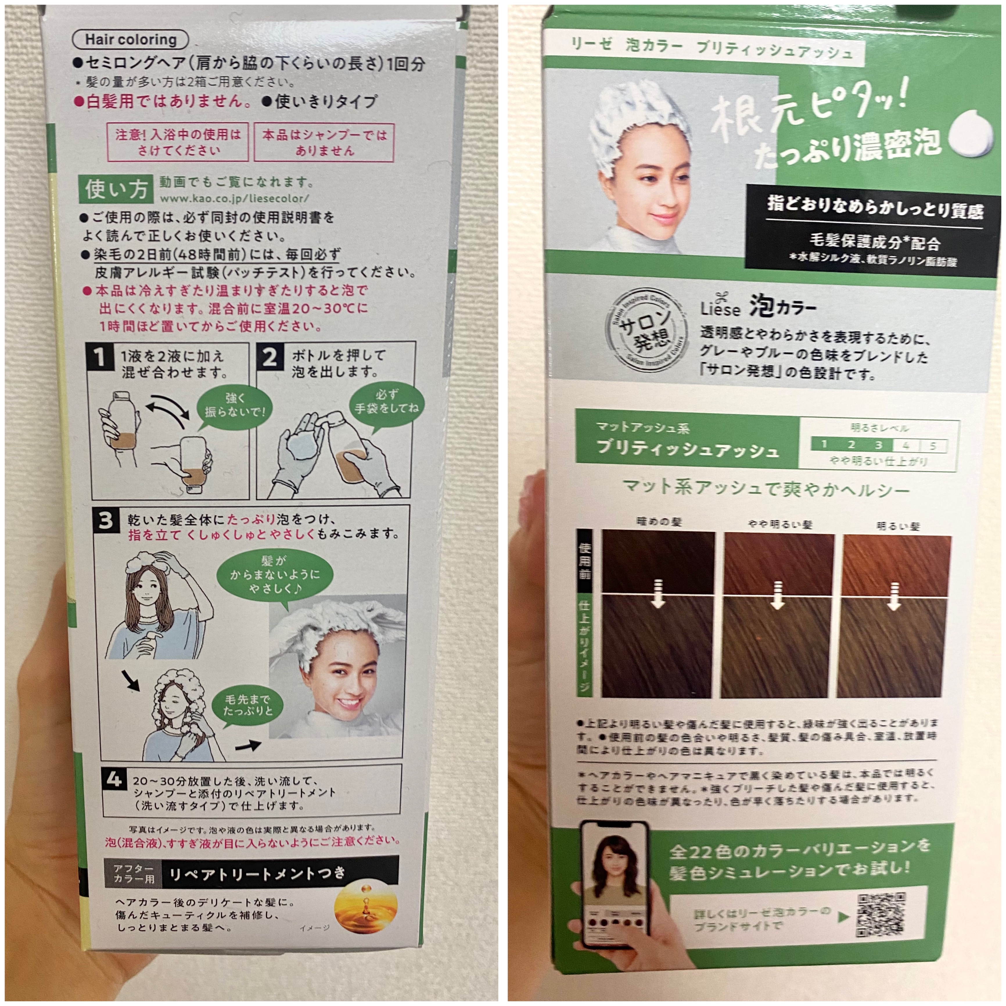 泡カラー ブリティッシュアッシュ/リーゼ/ヘアカラーを使ったクチコミ（3枚目）
