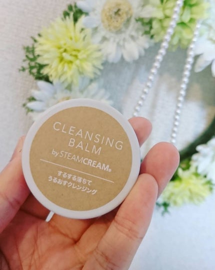 スチームクリーム クレンジングバーム/STEAMCREAM/クレンジングバームを使ったクチコミ(1枚目)