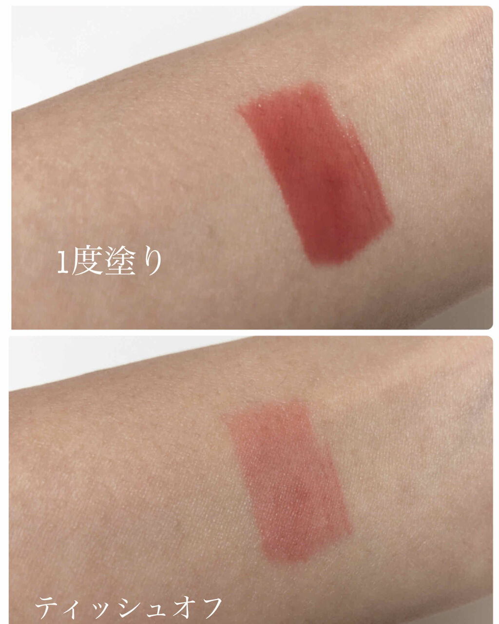 ジューシーラスティングティント/rom&nd/リップティントを使ったクチコミ（2枚目）