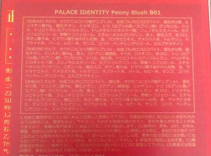 ZEESEAx正宮御品 「盛唐酔夢」シリーズ 丹酔金箔 牡丹チークシャッドパレット/ZEESEA/パウダーチークを使ったクチコミ(6枚目)