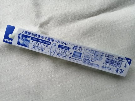 プログリップハブラシ typeⅡ/エビス/歯ブラシを使ったクチコミ(5枚目)