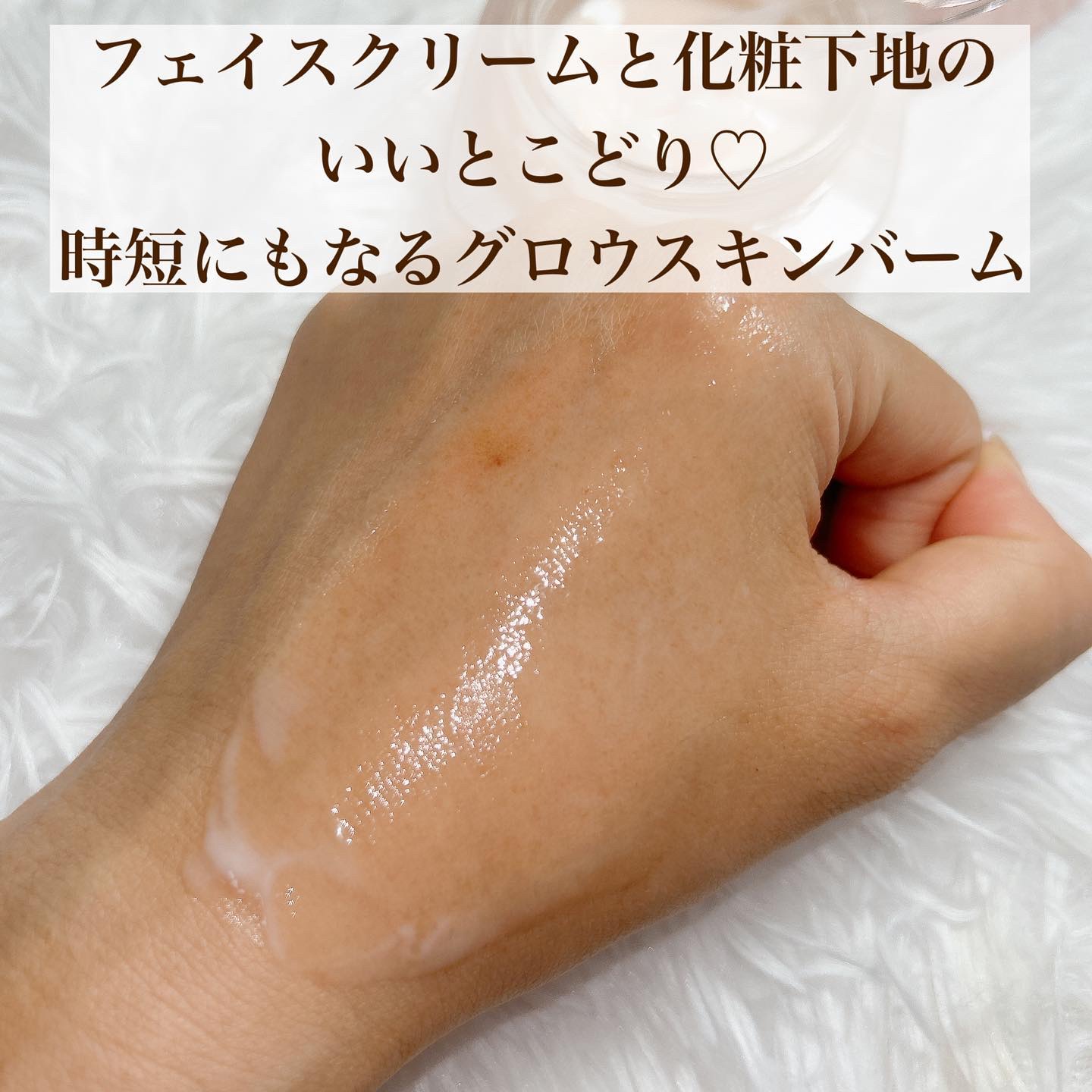 ミシャ グロウ スキンバーム（Ｒ）/MISSHA/化粧下地を使ったクチコミ（3枚目）