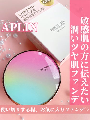 ピンクティーツリーカバークッション/APLIN/クッションファンデーションを使ったクチコミ（1枚目）