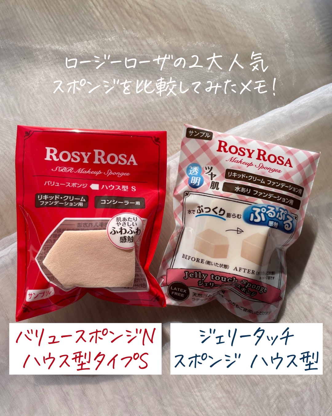 バリュースポンジN ハウス型タイプS 30P/ロージーローザ/パフ・スポンジを使ったクチコミ（2枚目）