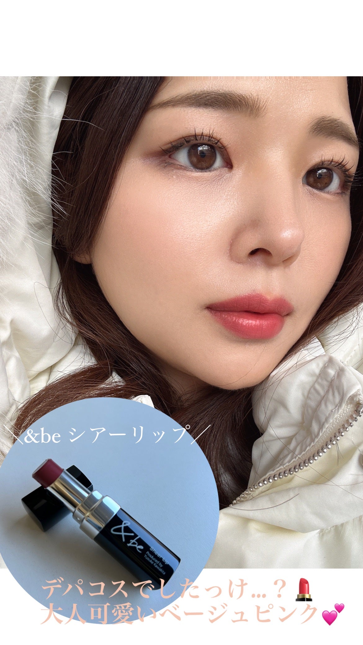 &be シアーリップ/&be/口紅を使ったクチコミ(1枚目)