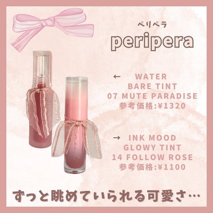 インク ムード グロイ ティント/PERIPERA/リップティントを使ったクチコミ(2枚目)