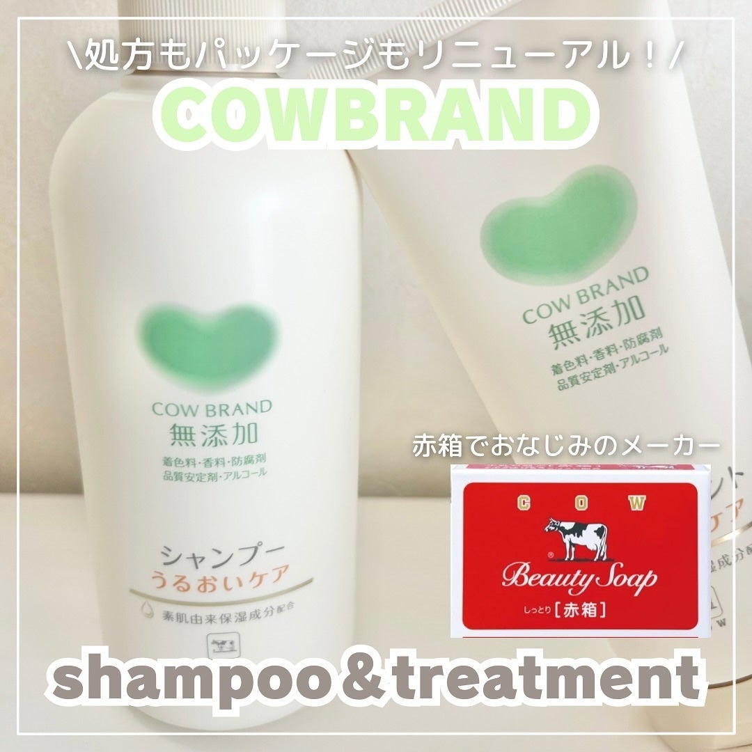 シャンプー/トリートメント <うるおいケア>/カウブランド無添加/市販シャンプーを使ったクチコミ(1枚目)