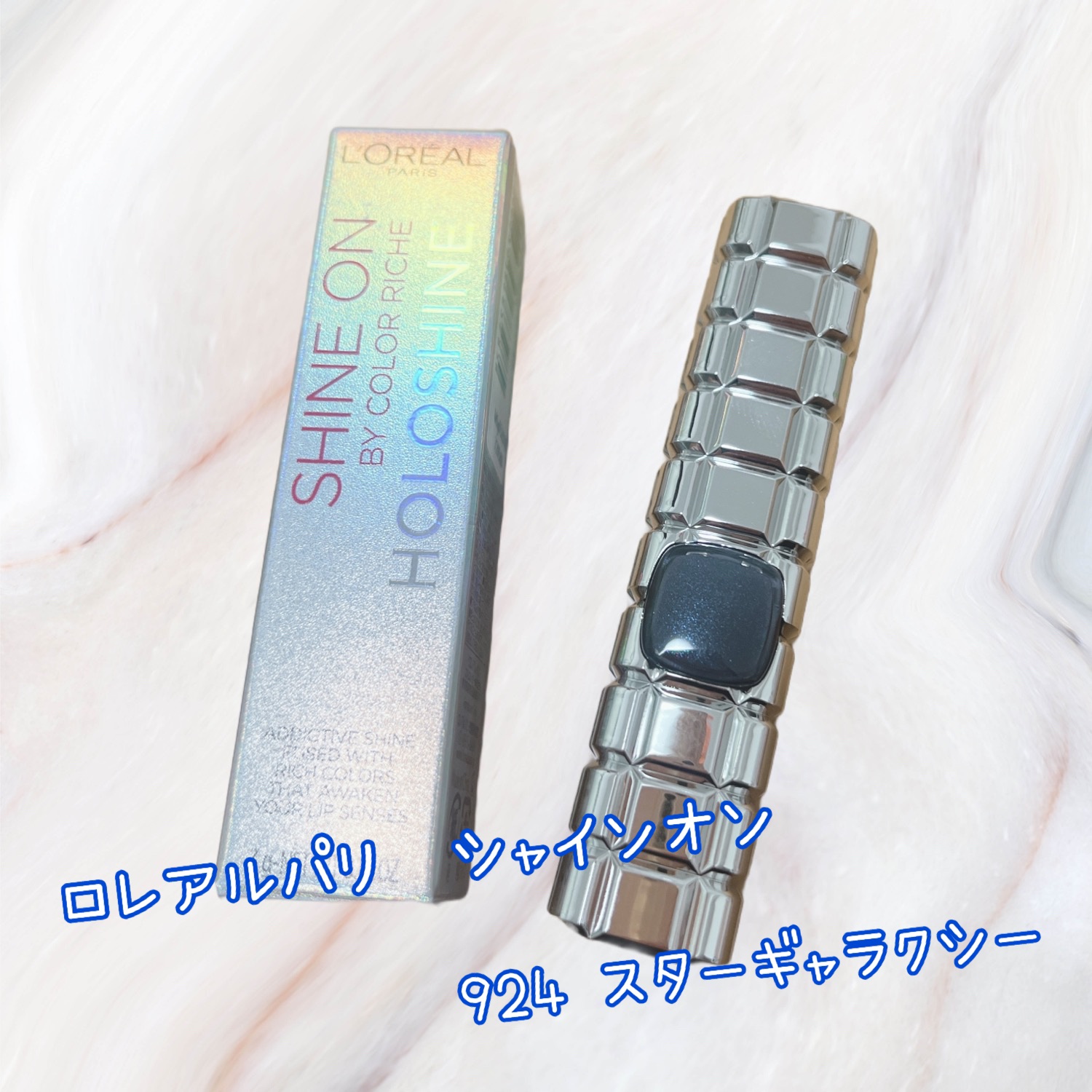 シャインオン/ロレアル パリ/口紅を使ったクチコミ（1枚目）