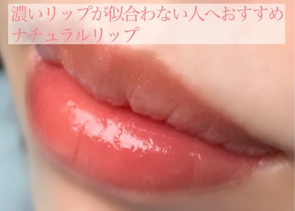 ムードインハンサーウォーターリキッドグロウ/hince/口紅を使ったクチコミ(1枚目)