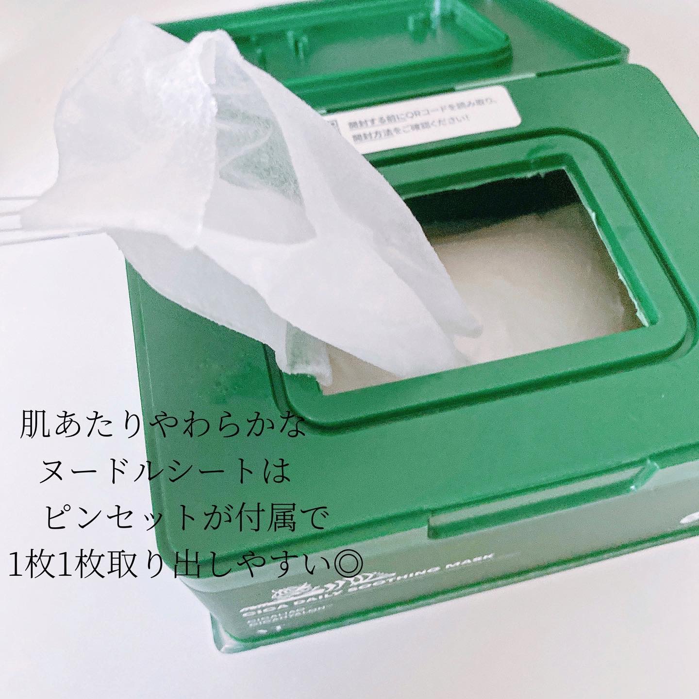 CICA デイリースージングマスク/VT/シートマスク・パックを使ったクチコミ（2枚目）