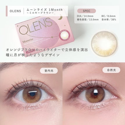 Real Ring 1day/OLENS/ワンデー(1DAY)カラコンを使ったクチコミ(5枚目)