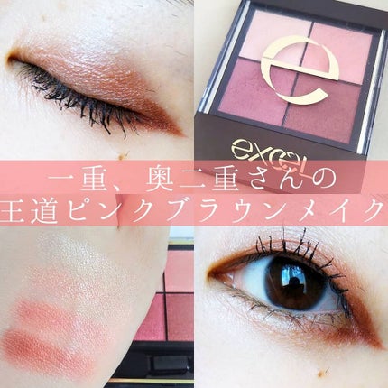 リアルクローズシャドウ/excel/アイシャドウパレットを使ったクチコミ(1枚目)