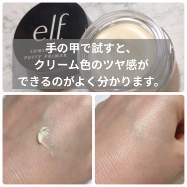 ルミナス パテ プライマー/e.l.f. Cosmetics/化粧下地を使ったクチコミ（4枚目）